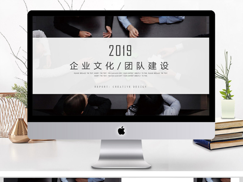 企业文化团队精神团队建设PPT