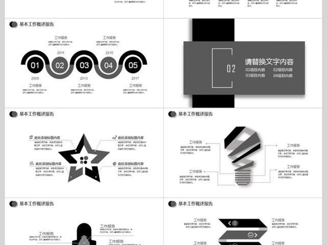 企业文化团队精神团队建设PPT 企业文化团队精神团队建设PPT