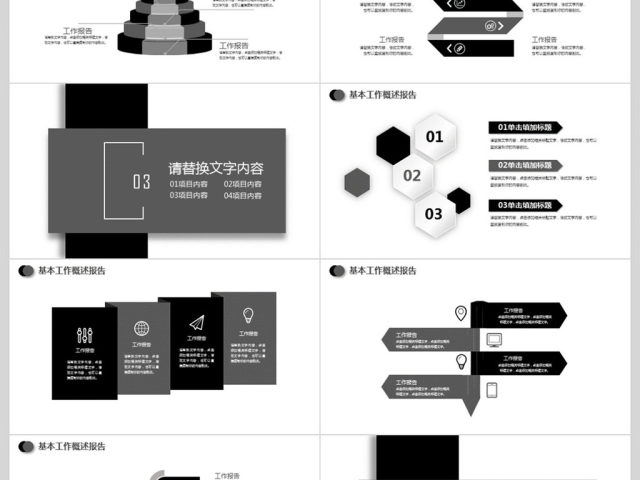 企业文化团队精神团队建设PPT