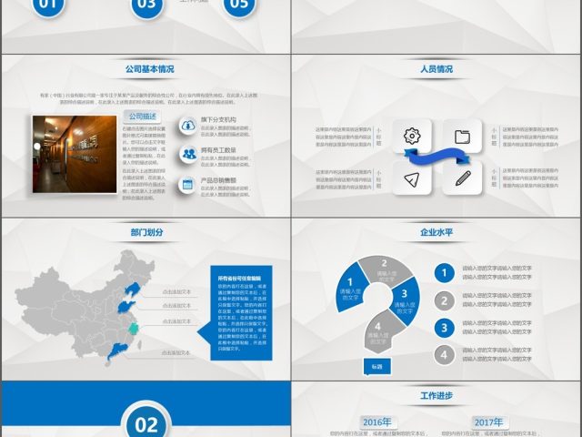 2018工作汇报总结商务通用PPT模板