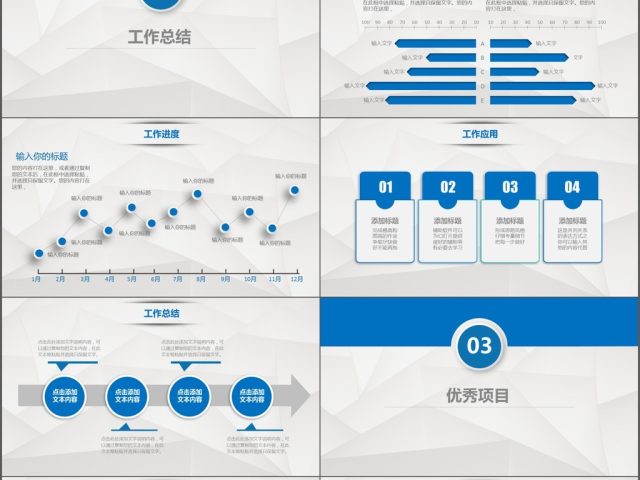 2018工作汇报总结商务通用PPT模板 2018工作汇报总结商务通用PPT模板