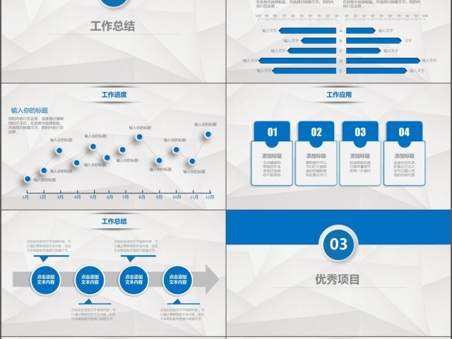 2018工作汇报总结商务通用PPT模板