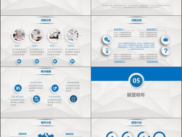 2018工作汇报总结商务通用PPT模板 2018工作汇报总结商务通用PPT模板