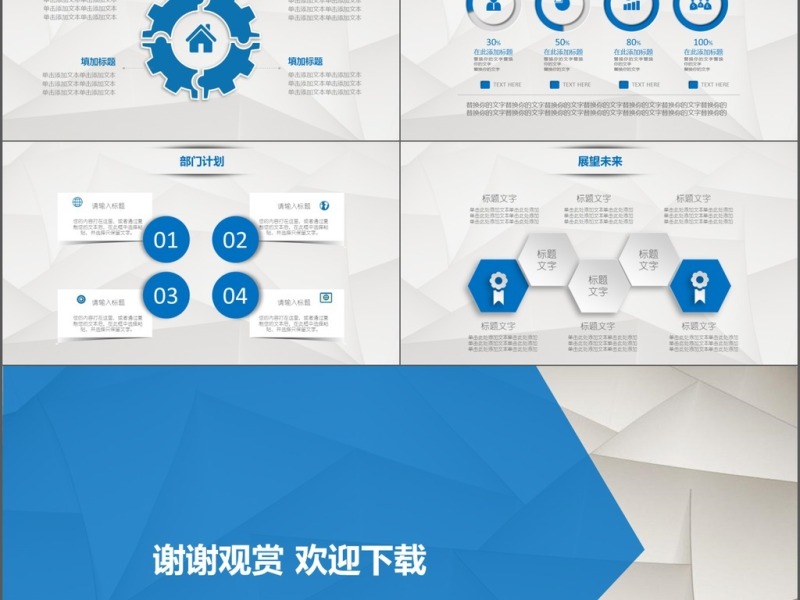 2018工作汇报总结商务通用PPT模板