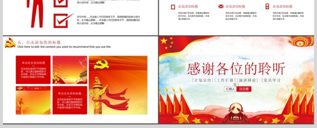 民族复兴中国梦PPT模板 民族复兴中国梦PPT模板