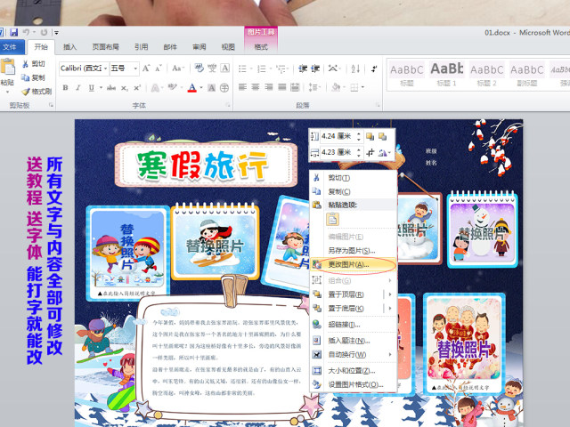 原创word快乐寒假生活旅行旅游小报电子小报寒假旅游-版权可商用 原创word快乐寒假生活旅行旅游小报电子小报寒假旅游-版权可商用