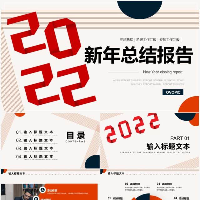 棕色简约创意新年总结报告PPT模板 棕色简约创意新年总结报告PPT模板