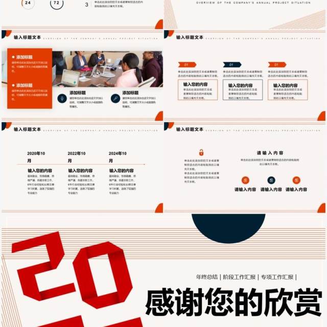 棕色简约创意新年总结报告PPT模板 棕色简约创意新年总结报告PPT模板