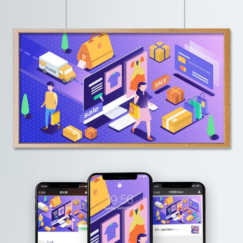 电商淘宝天猫购物促销活动2.5D立体插画AI设计海报素材34