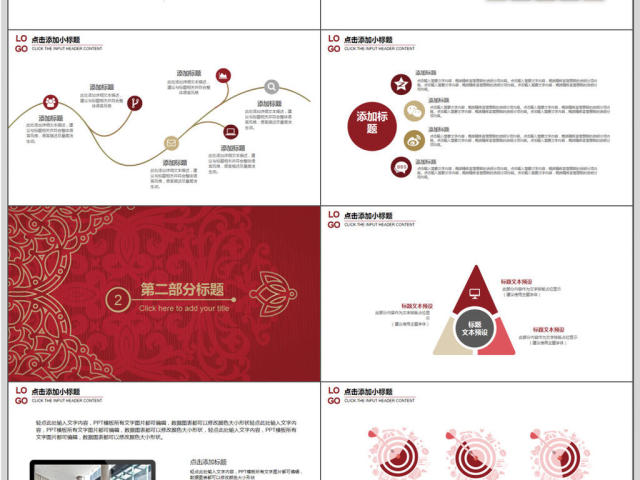 2018年终总结暨新年计划PPT模板