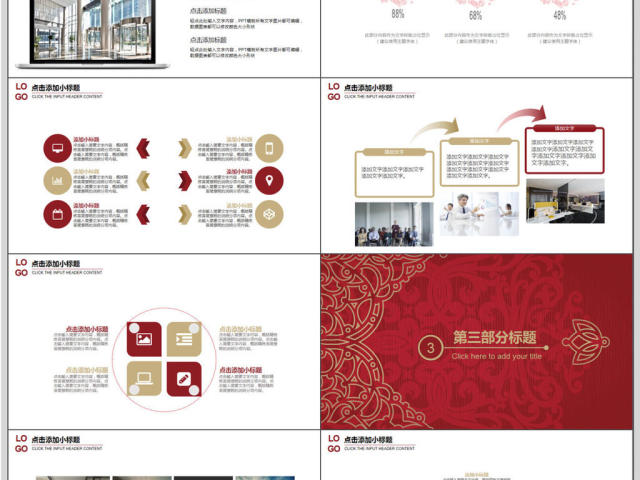 2018年终总结暨新年计划PPT模板 2018年终总结暨新年计划PPT模板