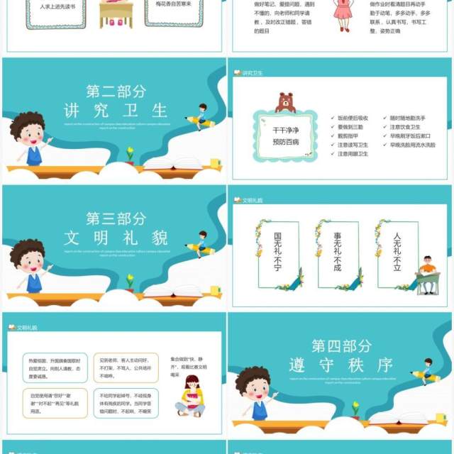 校园班级教育文化建设汇报动态PPT模板 校园班级教育文化建设汇报动态PPT模板