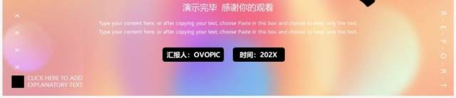 橙色弥散风2023携梦想再出发PPT模板 橙色弥散风2023携梦想再出发PPT模板