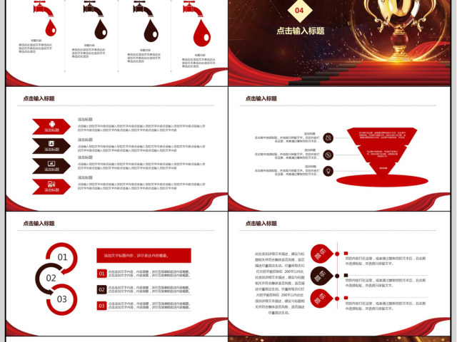 2018颁奖典礼员工表彰PPT模板 2018颁奖典礼员工表彰PPT模板