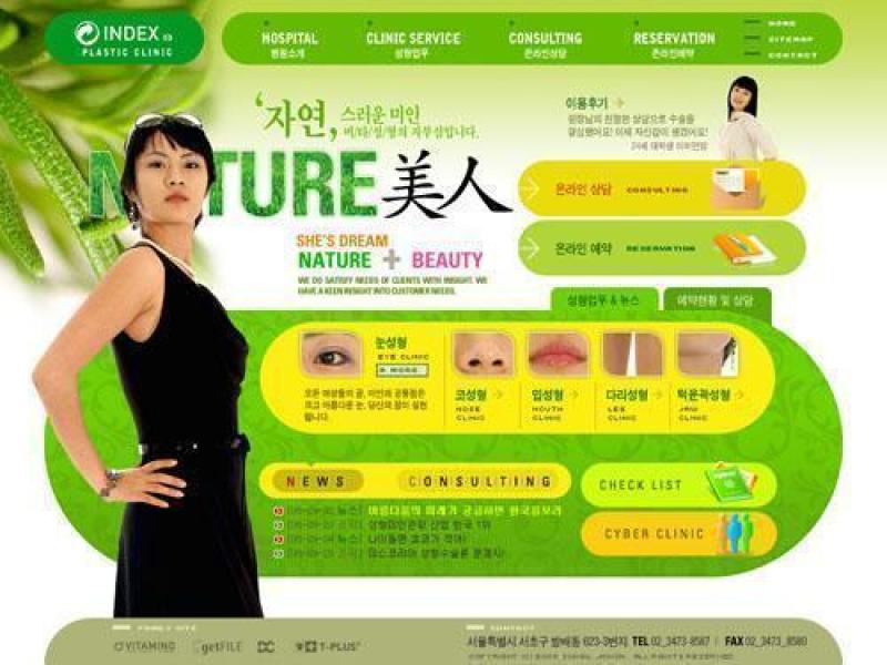 医疗美容类模板PSD分层(06)