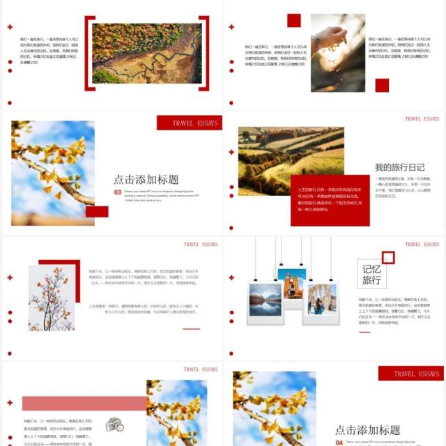 杂志风创意秋季旅行日记动态PPT模板 杂志风创意秋季旅行日记动态PPT模板