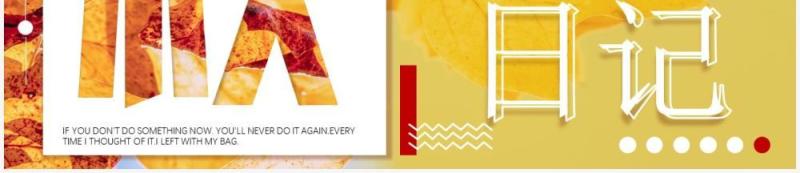 杂志风创意秋季旅行日记动态PPT模板