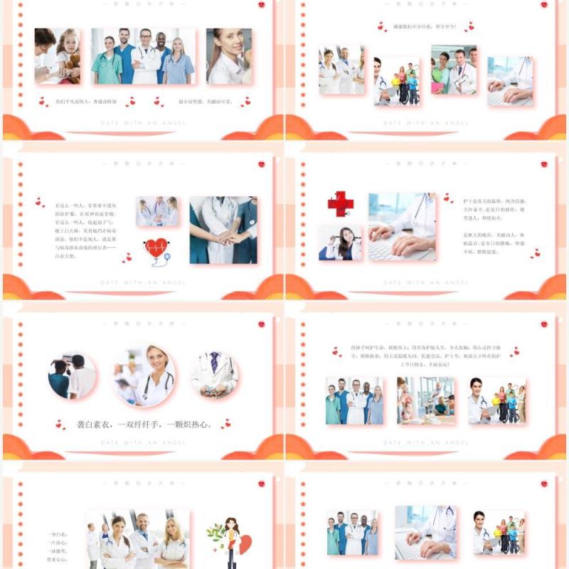 红色卡通风国际护士节相册图集PPT模板