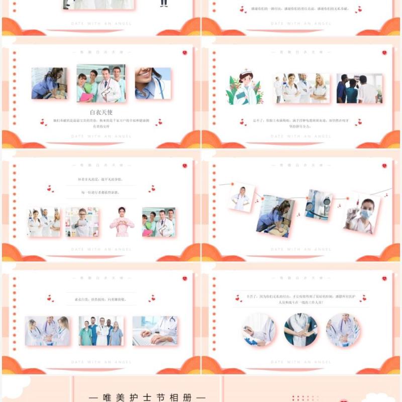 红色卡通风国际护士节相册图集PPT模板