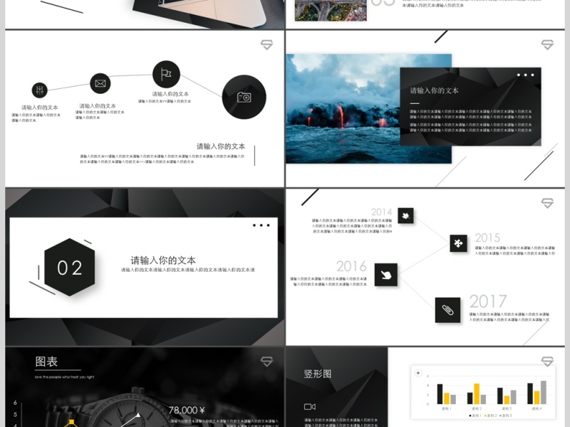 酷黑工作汇报总结ppt模版