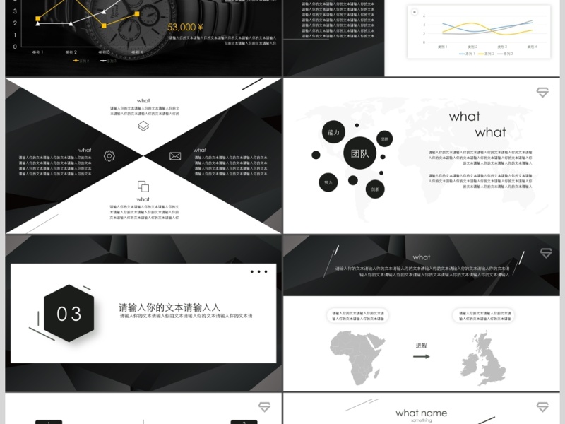 酷黑工作汇报总结ppt模版