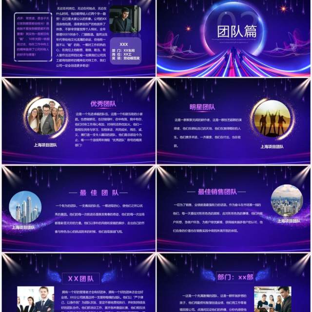 紫色炫酷企业年会颁奖致辞PPT模板 紫色炫酷企业年会颁奖致辞PPT模板