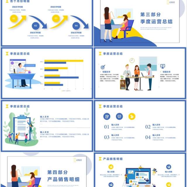 简约扁平风公司业务销售业务总结报告PPT模板 简约扁平风公司业务销售业务总结报告PPT模板