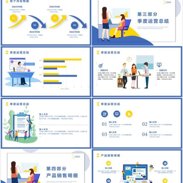 简约扁平风公司业务销售业务总结报告PPT模板