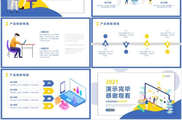 简约扁平风公司业务销售业务总结报告PPT模板 简约扁平风公司业务销售业务总结报告PPT模板