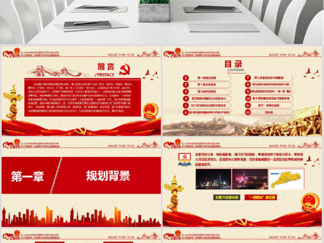 原创深入学习贯彻中共中央国务院印发《粤港澳大湾区发展规划纲要》-版权可商用 原创深入学习贯彻中共中央国务院印发《粤港澳大湾区发展规划纲要》-版权可商用