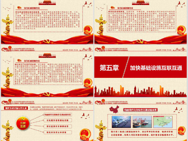原创深入学习贯彻中共中央国务院印发《粤港澳大湾区发展规划纲要》-版权可商用 原创深入学习贯彻中共中央国务院印发《粤港澳大湾区发展规划纲要》-版权可商用
