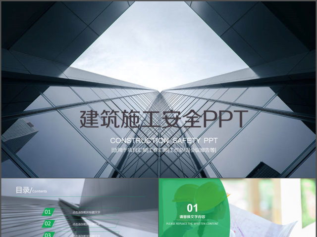 施工安全工作总结汇报安全生产安全月责任 施工安全工作总结汇报安全生产安全月责任