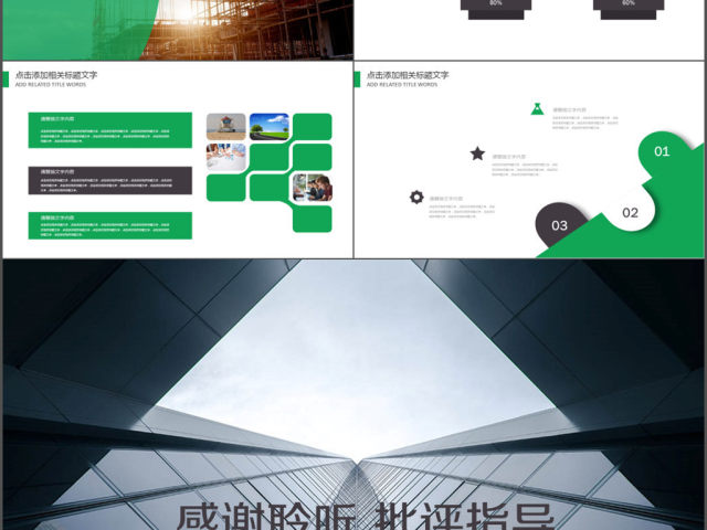 施工安全工作总结汇报安全生产安全月责任 施工安全工作总结汇报安全生产安全月责任
