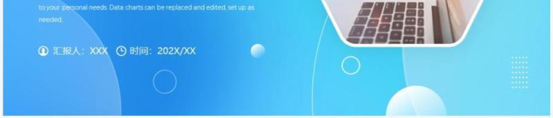 蓝色商务风互联网工作汇报总结PPT通用模板