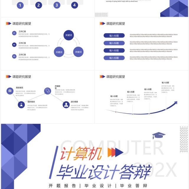 紫色简约风计算机毕业设计答辩PPT模板 紫色简约风计算机毕业设计答辩PPT模板