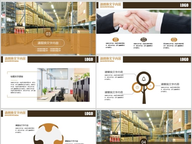 仓储货运交通运输货运快递物流公司PPT 仓储货运交通运输货运快递物流公司PPT