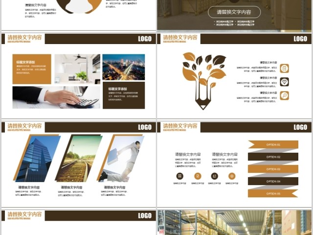 仓储货运交通运输货运快递物流公司PPT 仓储货运交通运输货运快递物流公司PPT