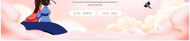 粉色中国风浪漫七夕节日介绍通用PPT模板 粉色中国风浪漫七夕节日介绍通用PPT模板