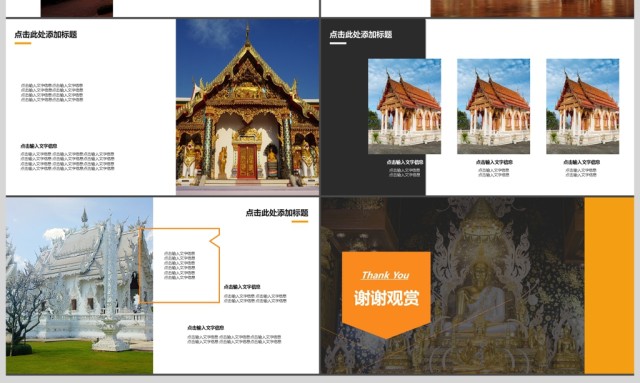 简约时尚旅游宣传画册PPT 简约时尚旅游宣传画册PPT