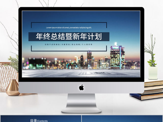 2018大气年终总结新年计划ppt 2018大气年终总结新年计划ppt