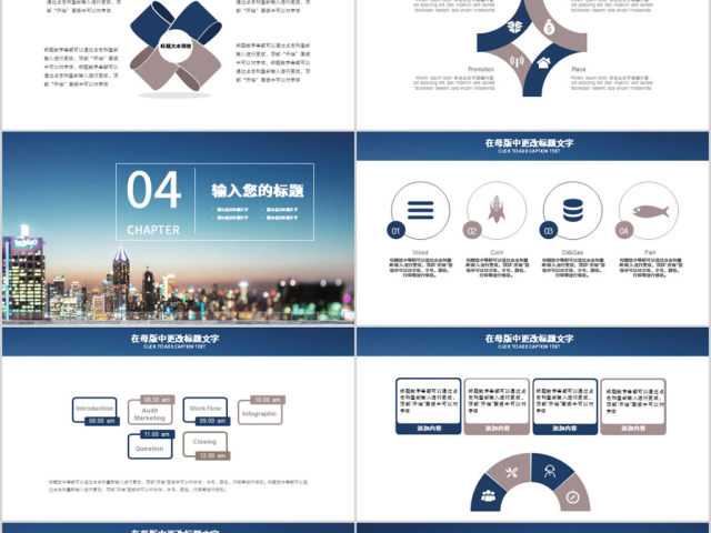 2018大气年终总结新年计划ppt