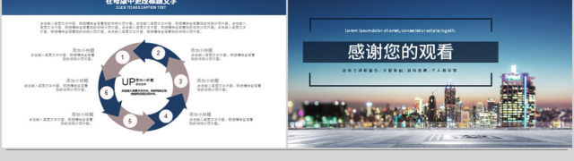 2018大气年终总结新年计划ppt 2018大气年终总结新年计划ppt