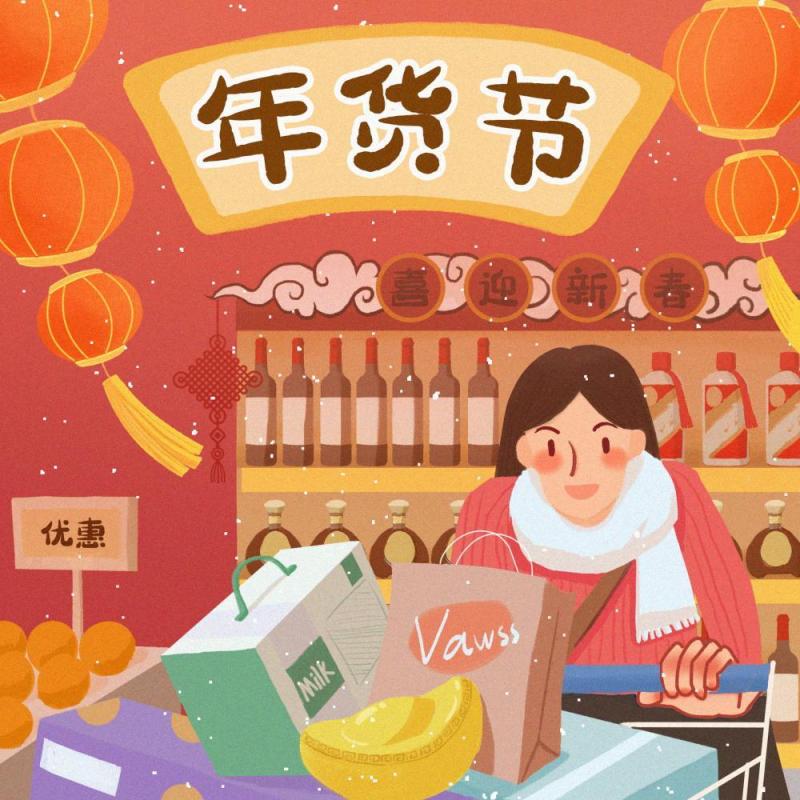 卡通手绘民国风新年春节年货节插画PSD大字报素材29