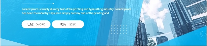 蓝色商务风奋斗赢未来商业计划书PPT模板