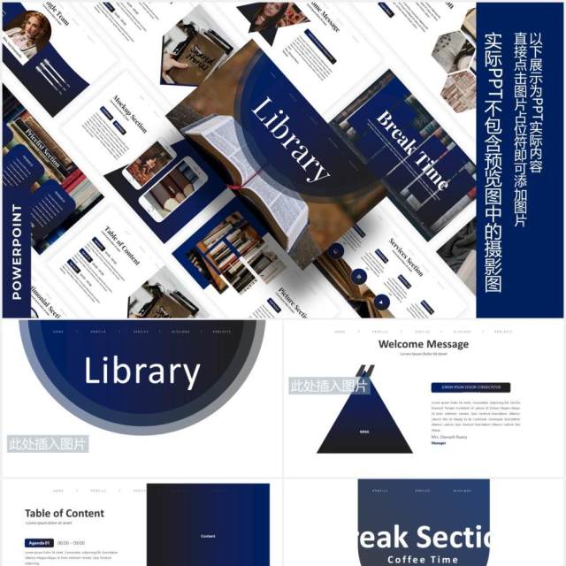 蓝色简约图书馆业务介绍PPT图片排版设计模板Library - Business Powerpoint Template