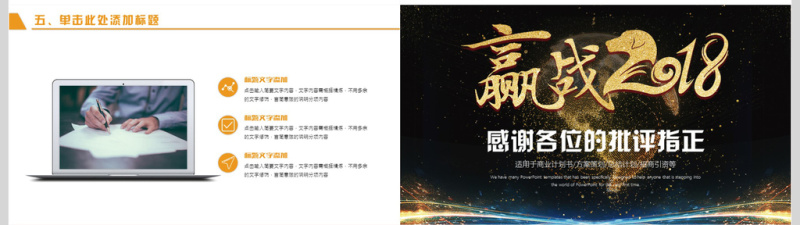 融资商业计划书PPT模板