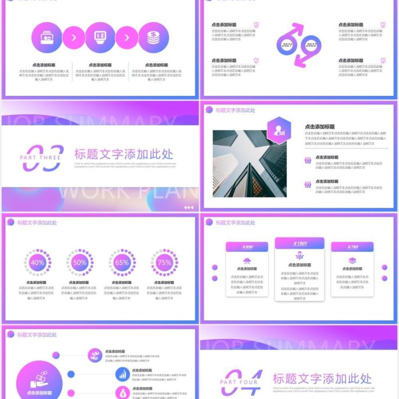 大气商务流体渐变你好2021动态PPT模板