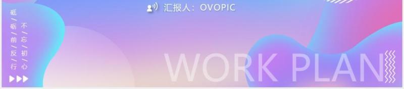 大气商务流体渐变你好2021动态PPT模板