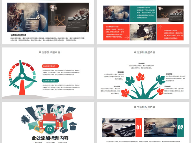 原创胶片影视传媒公司微电影后期制作PPT模板-版权可商用 原创胶片影视传媒公司微电影后期制作PPT模板-版权可商用