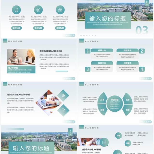 绿色商务风大学辅导员年终总结PPT模板 绿色商务风大学辅导员年终总结PPT模板